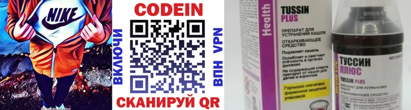 Codein Purple Drank  Тотьма 